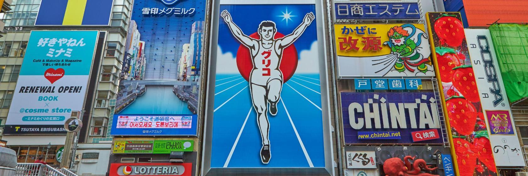 Glico Adam Panosu